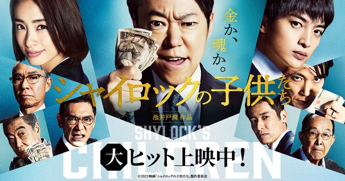 日本未入荷 シャイロックの子供たち』にGOLDMEN バッグ・スーツケース