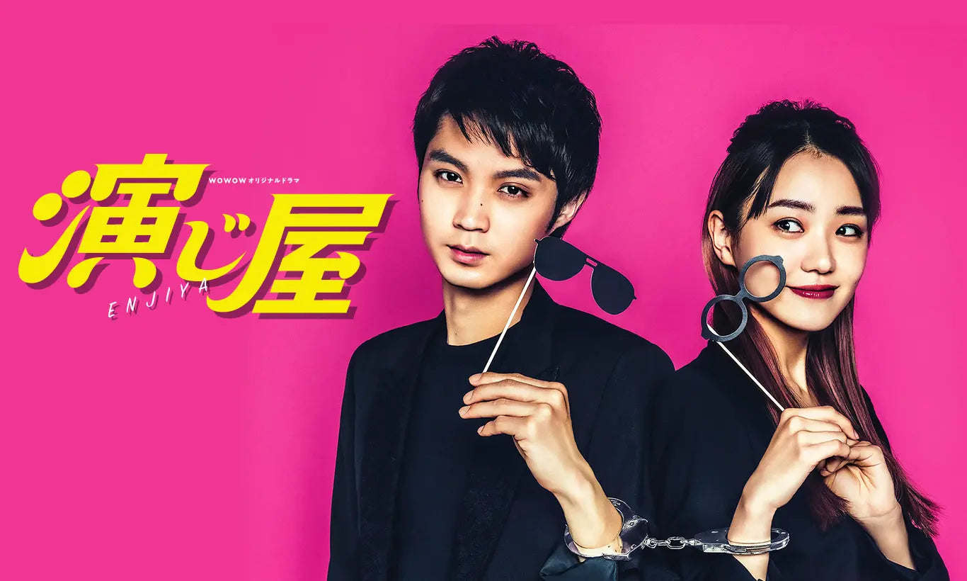 WOWOWドラマにGOLDMEN登場