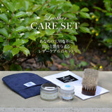 本革製品のお手入れに必要なアイテム6点セット