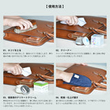 レザーケア6点セット