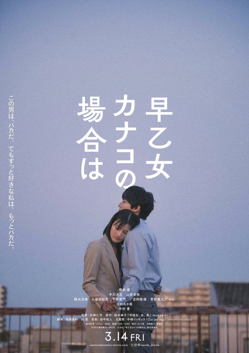 ドラマ『ふったらどしゃぶり』にGOLDMEN
