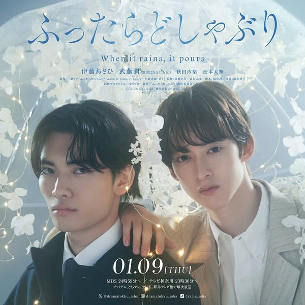 【DVD BOX】ドラマ ふったらどしゃぶり ビジュアルシート付 ふったらどしゃぶり DVD-BOX 中古DVD・ブルーレイ | ブックオフ公式