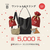 2026 福袋予約 | 最大豪華8点セット