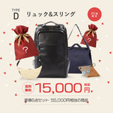 2026 福袋予約 | 最大豪華8点セット